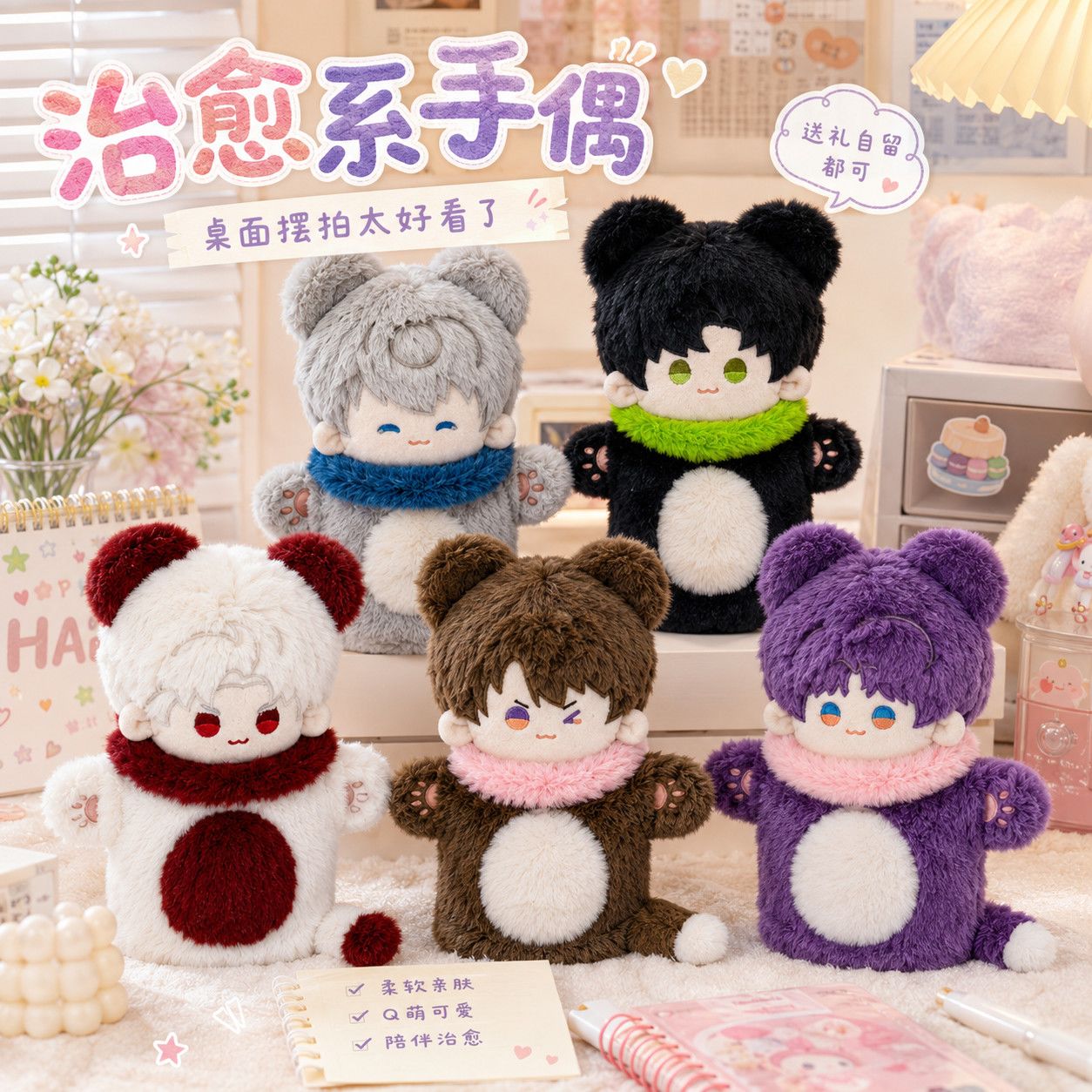 Plush Doll Anime - 20 см, аниме «Любовь и Глубокий
