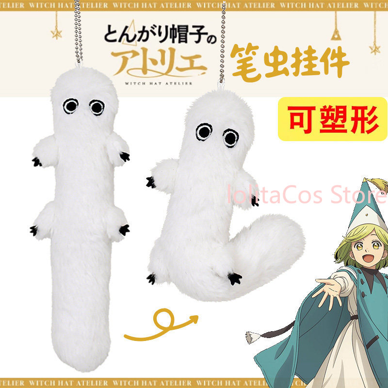 Plush Doll Anime - Плюшевая кукла-брелок Atelier Coco Brushbuddy в