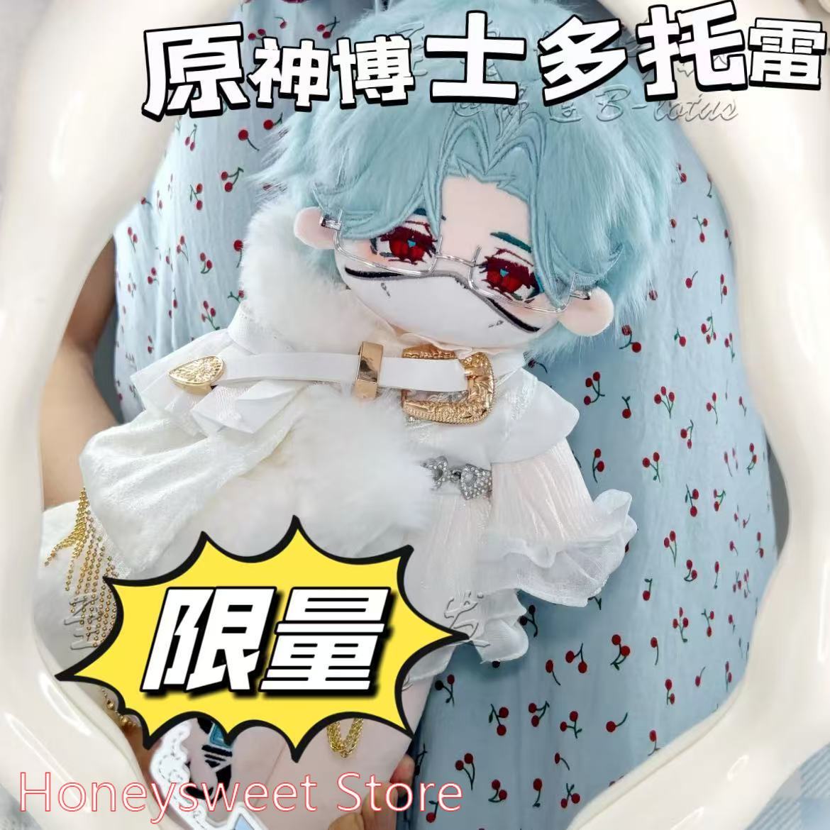 30-сантиметровая плюшевая игру – обзор и цена Anime Merchandise Figure