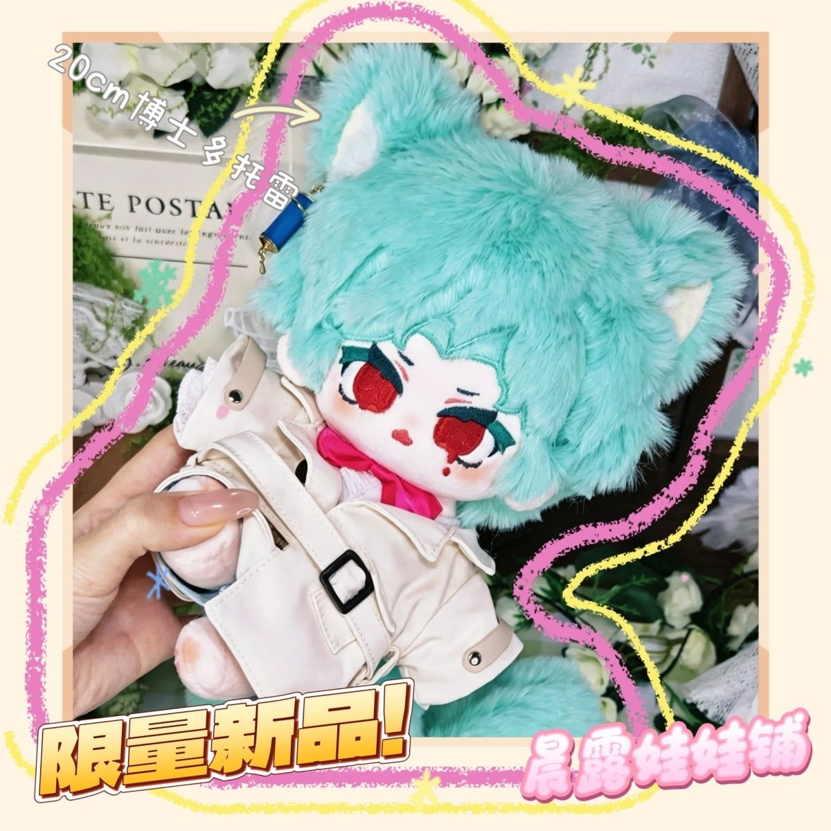 Новая плюшевая кукла Genshin I – обзор и цена Plush Doll Anime