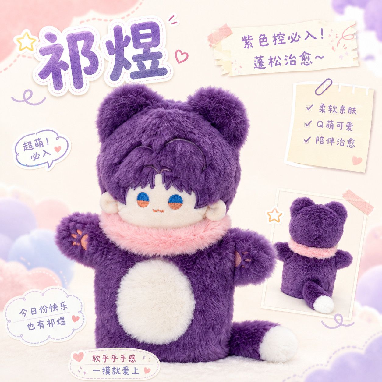 20 см, аниме «Любовь и Глубоки – обзор и цена Plush Doll Anime