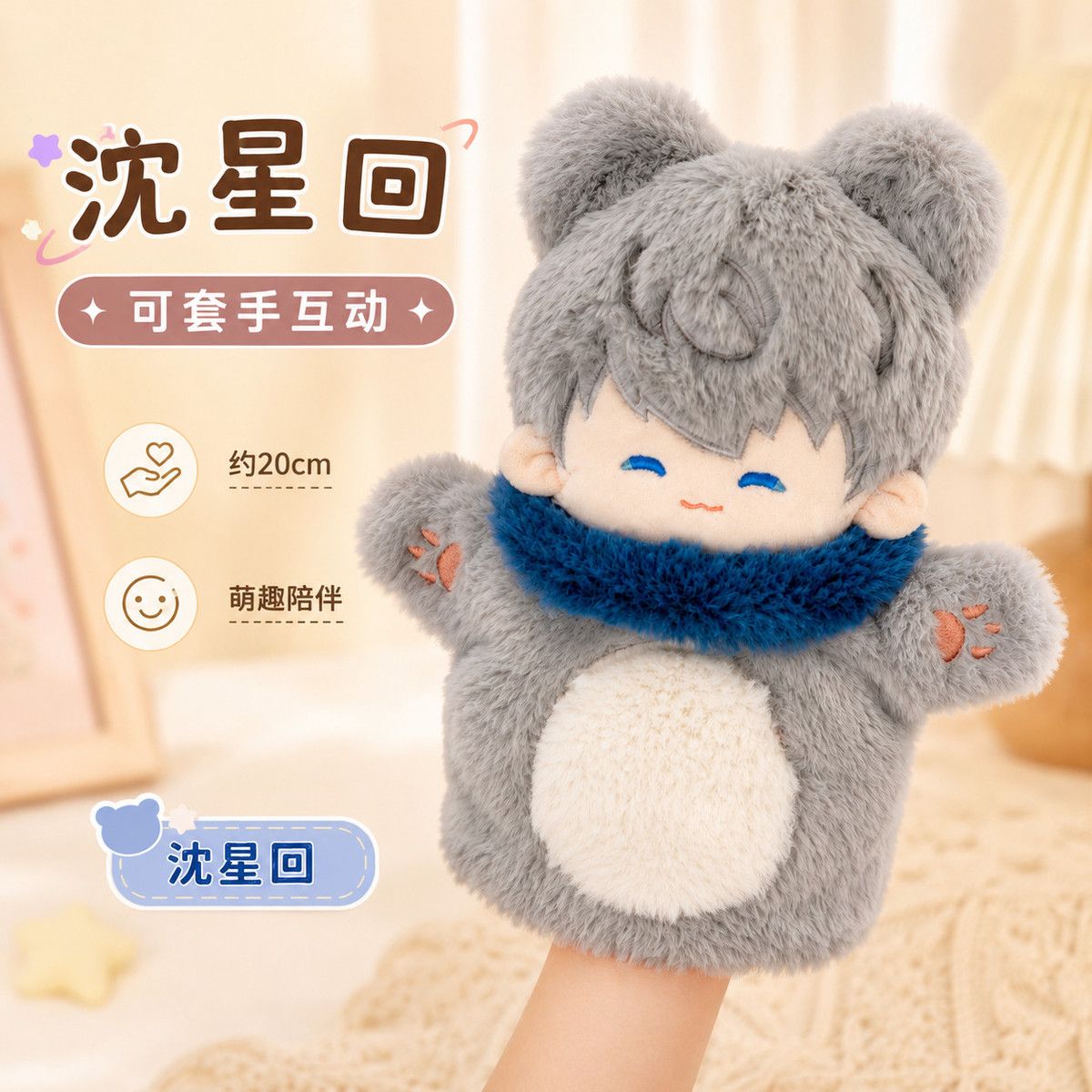 20 см, аниме «Любовь и Глубоки – обзор и цена Plush Doll Anime