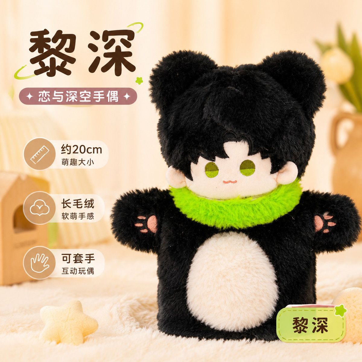 20 см, аниме «Любовь и Глубоки – обзор и цена Plush Doll Anime