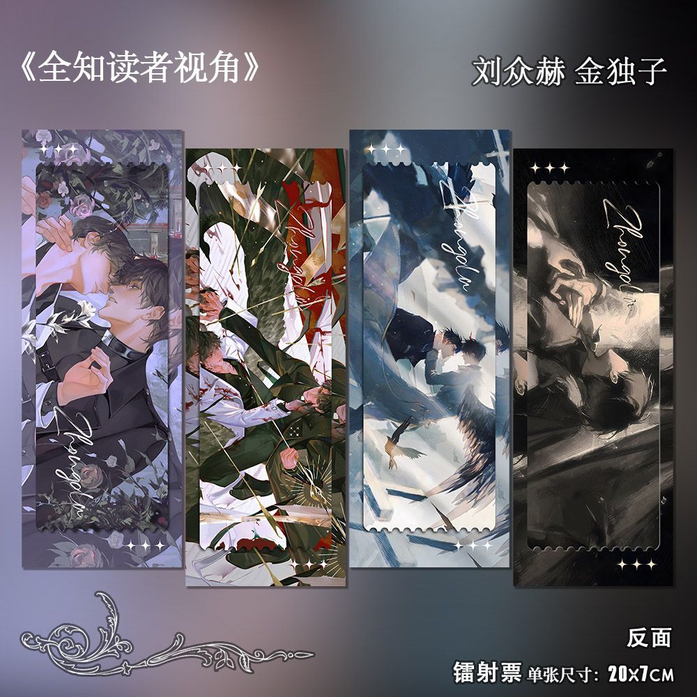 Взгляд всеведущего читателя -  – обзор и цена Anime Related Merchandise