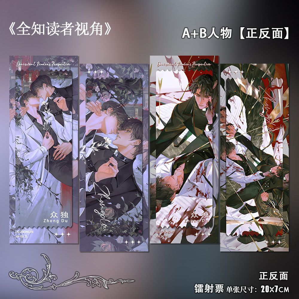 Взгляд всеведущего читателя -  – обзор и цена Anime Related Merchandise
