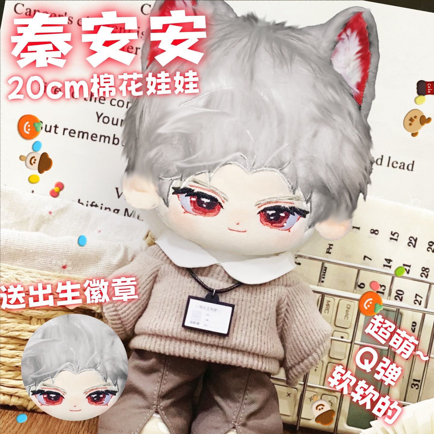 20 см Аниме-фигурка ‌ Плюшевая – обзор и цена Plush Doll Anime
