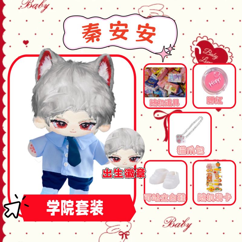 20 см Аниме-фигурка ‌ Плюшевая – обзор и цена Plush Doll Anime