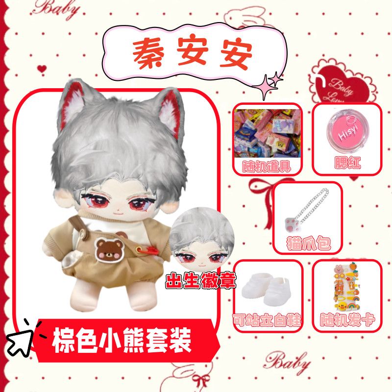 20 см Аниме-фигурка ‌ Плюшевая – обзор и цена Plush Doll Anime